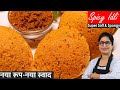 2 तरह की लाजवाब इडली | 1 Twist के साथ बनाएंगे तो सांभर की ज़रूरत नही पड़ेगी | Perfect & Spicy Idli