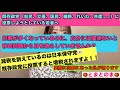 🔟-⑴将来に不安を感じている若者たちへ!移民問題是正は日本保守党!減税も!