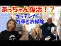 動画のラストに大切なお知らせと久しぶりのキッチンカー洗車