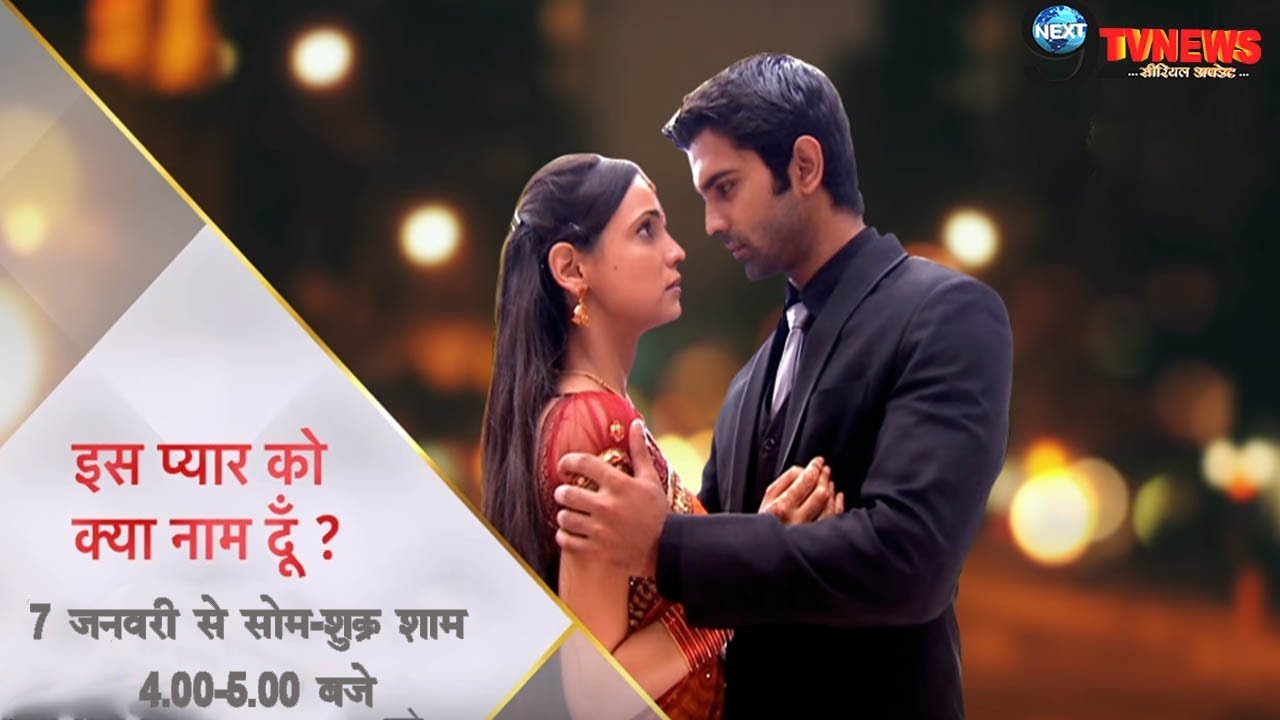 ISS PYAAR KO KYA NAAM DOON NEW PROMO iss-pyaar-ko-kya-naam-doon-new-promo