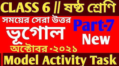 Class 6 geography model activity task part 7/Model activity task class 6 geography October 2021