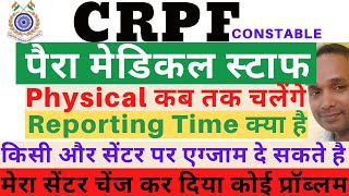 CRPF Paramedical Staff Admit Card | CRPF Constable Physical Time | CRPF Paramedical Staff Centre