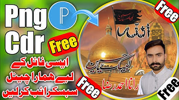 How To Make Muharram ul Haram Dp In Pixellab | How To Make Dp In Mobile | Png | Cdr | Plp | Part 4
