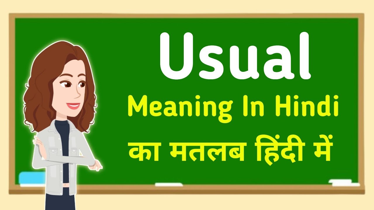 Usual meaning in hindi || Usual का मतलब हिंदी में