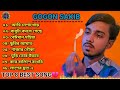 GOGON SAKIB গগন স ক ব র স র 8 ট কষ ট র গ ন Best Sad Song Album Of GOGON SAKIB Sad Songs 2023 