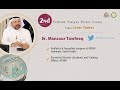 Liver Tumor | Dr. Mansour Tawfeeq | 2nd Pediatric Surgery Review Course