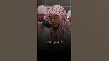 سورة التوبة الآية [38-39] للشيخ الوليد الشمسان