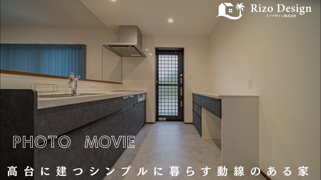 【MOVIE】『高台に建つシンプルに暮らす動線のある』 アイキャッチ画像