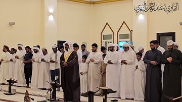 صلاة التراويح ليلة 6 رمضان 1446هـ تلاوة إبداعية للقارئ #عبدالرحمن_النغري