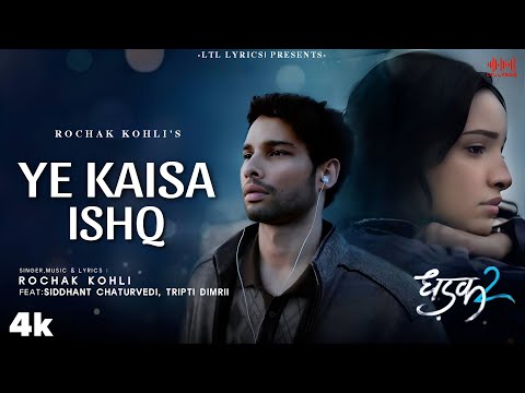 Ye Kaisa Ishq (LYRICS)- Dhadak 2 | Rochak Kohli | Siddhant Chaturvedi, Triptii Dimri| Gurpreet Saini