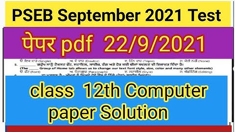 12th Class computer science paper 22 सितंबर 2021। PSEB Bimonthly paper with Answer।