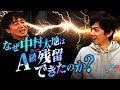 聞いてはいけないことを聞いてみたらキレられた【棋譜解説】
