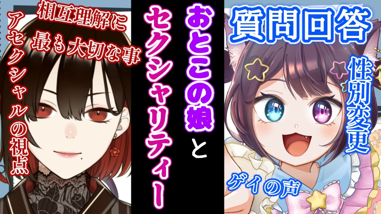疑問・質問にお答えします!○○ってなあに?それはね、【水月れお/のだち】#れおのだ異文化交流