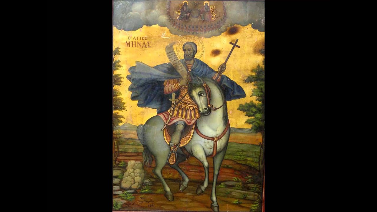 Δοξαστικό Αγίου Μηνά Σπυρίδων Μαιδανόγλου