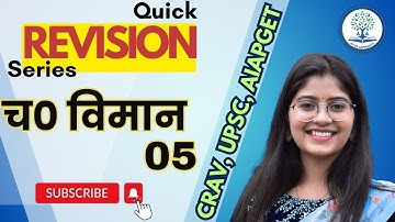 Charak Viman 5 | Revision Series for AIAPGET 2025 | AIAPGET Classes | TEST SERIES for AIAPGET 2025