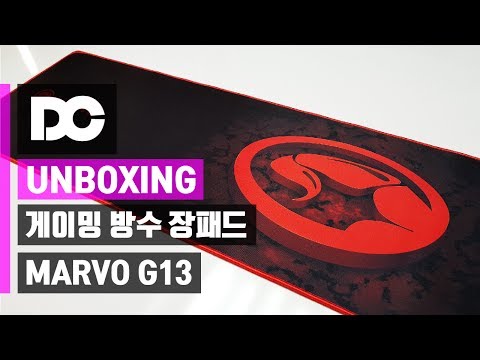 [DC튜브] 포스 넘치는 디자인! MARVO G13 게이밍 방수 장패드 (언박싱)