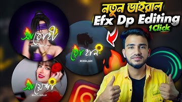 New Instagram Trending EFX DP Photo Editing In Alight Motion | New Aesthetic DP Editing | Sakib Tech