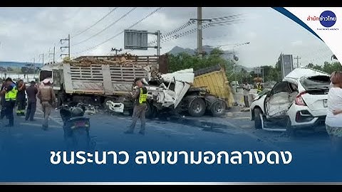 รถพ่วงเบรกแตกลงเขา ชนแหลก 10 คัน เจ็บ 3
