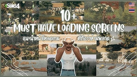 10+ Must Have Loading Screens | The Sims 4