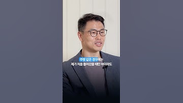 한국인이 실리콘밸리에서 일하며 느낀 점  #스타트업 #창업 #VC #실리콘밸리