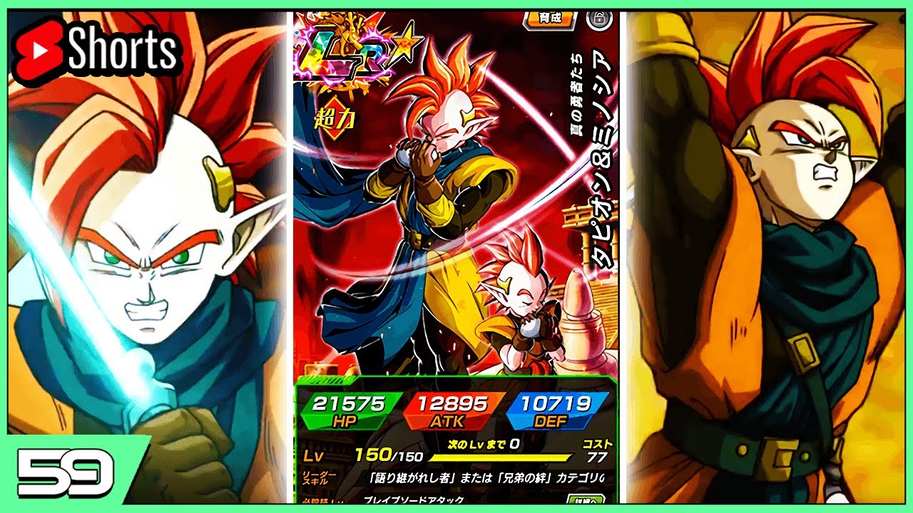 Dokkan Battle New Lr Tapion And Minotia Active Skill Super Attack Shorts Youtube