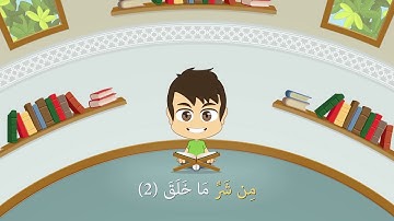 Quran for Kids  Learn Surat Al Falaq   113   القرآن الكريم للأطفال  تعلّم سورة الفلق 1