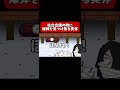 柱合会議の時に爆弾を見つけて焦る実弥#shots #アニメ #毎日投稿 #鬼滅の刃