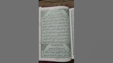 Part 1 Surah Shams♥️ #allah