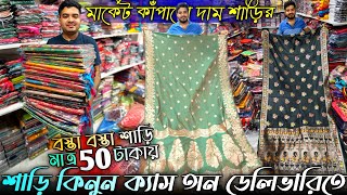 Adi Bengal Saree Textilesantipur Saree Wholesale Marketsaree Wholesale In Santipursilk Saree