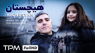 فیلم سینمایی درام و اجتماعی 