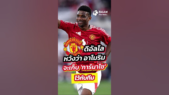 อาหมัด ดิอัลโล อยากให้อาโมริมเปลี่ยนใจ! หวังการ์นาโชอยู่กับผีต่อ แม้มีข่าวขับออกจากทีม #shorts