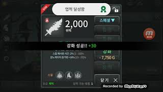다크소드 다크드래곤 클리어 영상 screenshot 3