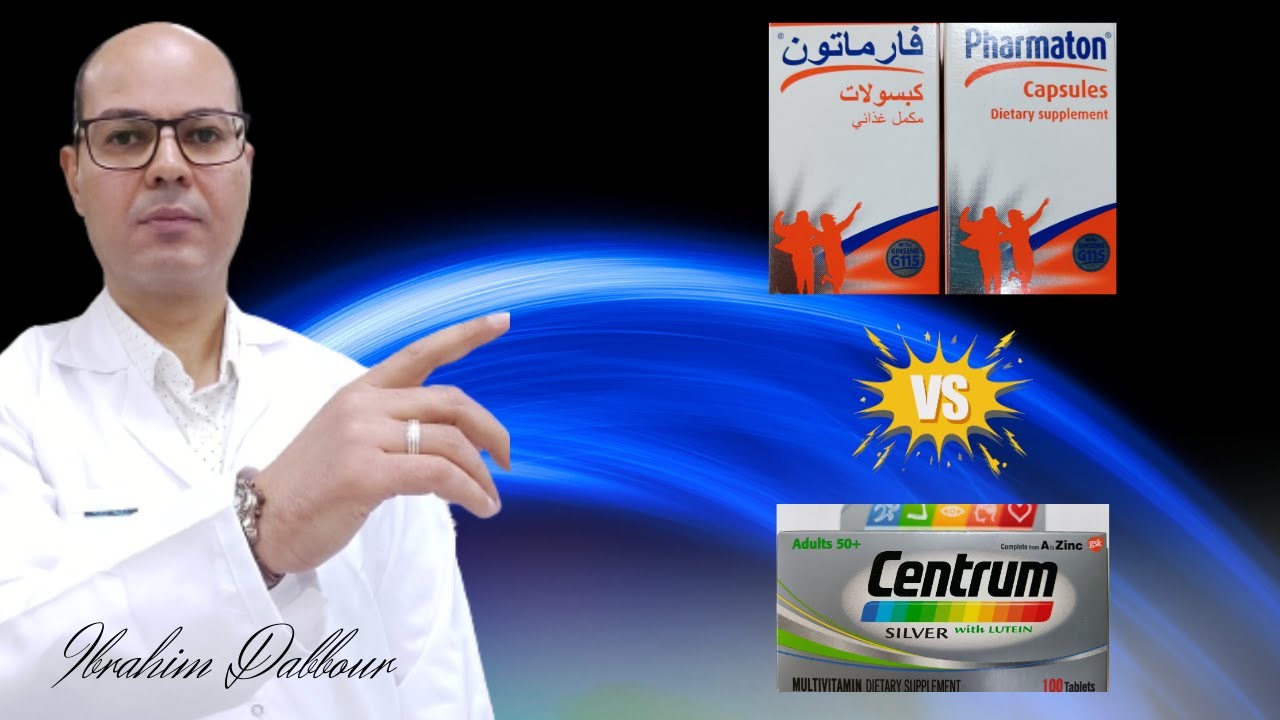 افضل مكمل غذائى متعدد الفيتامينات والمعادن لكبار السن !! للدكتور ابراهيم دبور