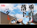 [前編] Skate | 初の「バーチカルランプ」垂直 "ドロップイン" でまさかの終了 in 鵠沼スケートパーク | Kanagawa