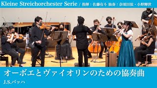ヴィンシャーマン／バッハ：オーボエ、ヴァイオリンのための二重協奏曲、他 バッハ:オーボエ、ヴァイオリンのための二重協奏曲ニ短調 BWV1060a Ⅱ