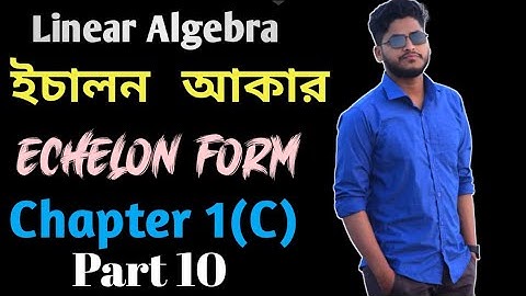 Linear Algebra || Echelon form || ইচালন আকার || Part 10 ll Chapter 1(C) Honours First Year