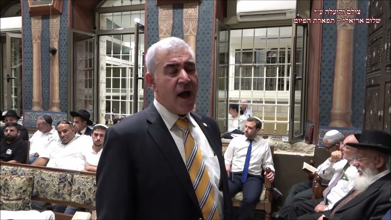 קדיש לחן אתה יוצרני המוסיקאי משה חבושה עונג שבת נחמו ואתחנן תשפ''ג מקאם שיגא לע''נ משה כיירה בן אסתר