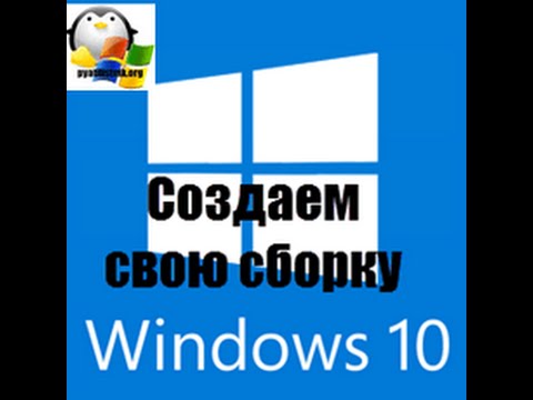 Видео: Windows 10: Redstone 1