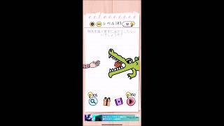 【解説】Brain Test　レベル 103 攻略　クリア／答え【ブレインテスト】 screenshot 4
