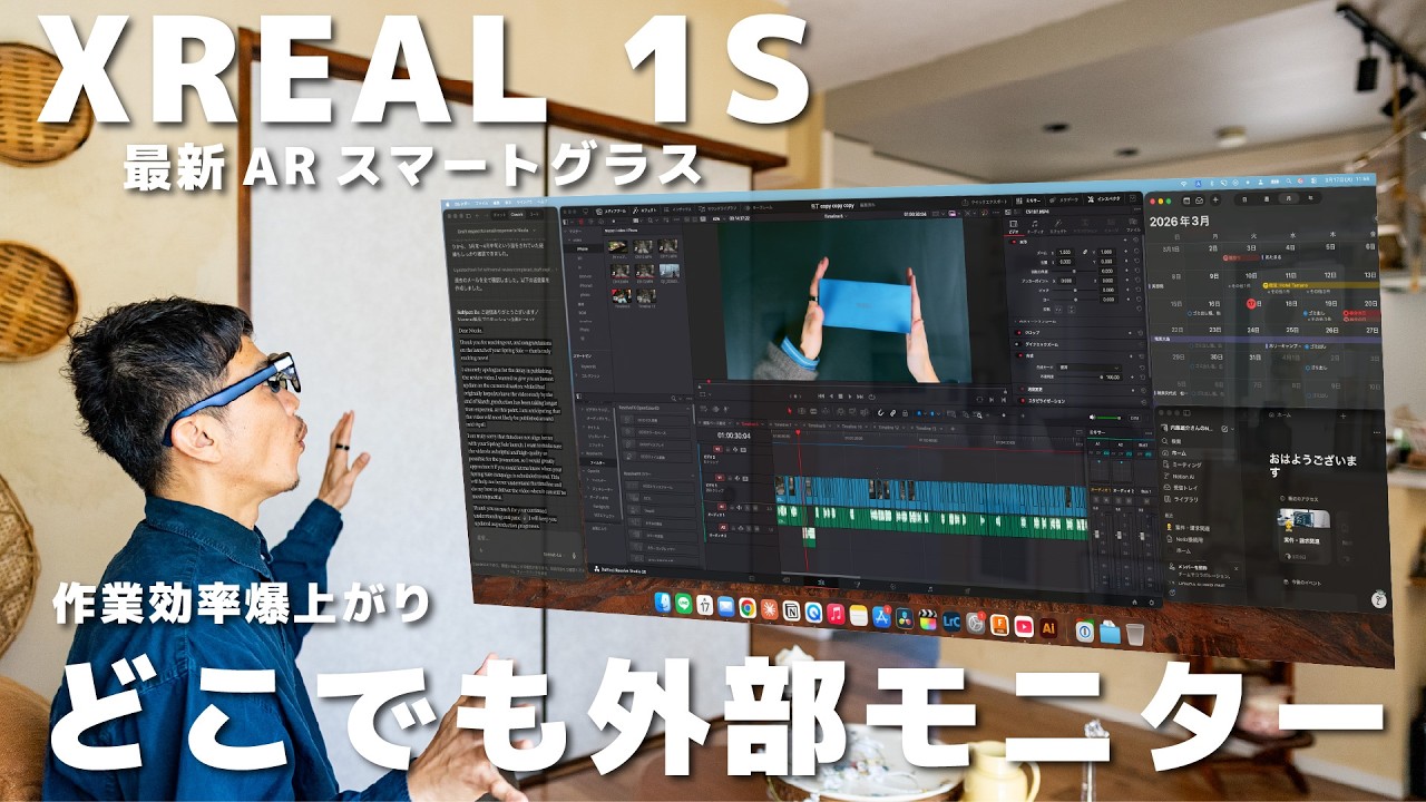 【2026年最強ARグラス】XREAL 1S レビュー｜買うべき人・やめるべき人をはっきり言います