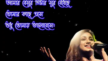 Amar Ekla Akash Song | আমার একলা আকাশ | Shreya Ghoshal |  Female version | Lyrics Video