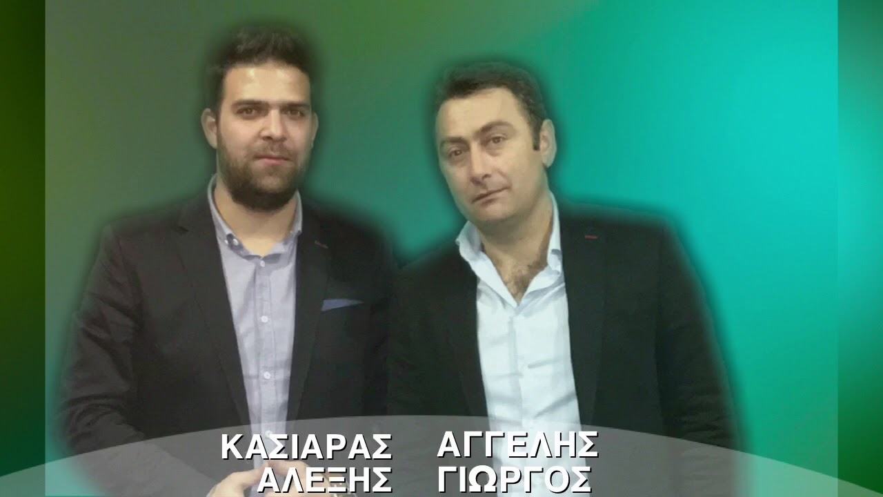 ΣΤΟ ΜΕΤΣΟΒΟ ΘΑ ΑΝΕΒΩ-ΜΠΡΟΣΤΑ ΣΤΑ ΣΚΑΛΟΠΑΤΙΑ ΣΟΥ_ΚΑΣΙΑΡΑΣ ΑΓΓΕΛΗΣ