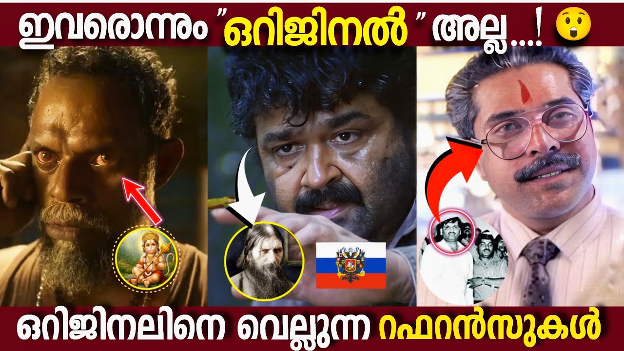 ഇതൊന്നും ഒറിജിനൽ അല്ലേ.?😲|Boxoffice|Movie Mistakes|Roasting|Hidden Details|Unknown Facts|Referances