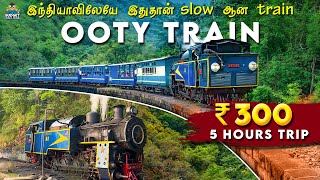 Ooty Trainகக டககட எபபட பக பணணனம தரயம Ooty Toy Train ஊடட மல இரயல Ooty Trip
