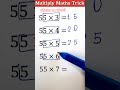 Multiply Maths Trick ✅ गणित के इन सवालों की धांसू ट्रिक सीखो #multiply #maths #tricks #mathstricks