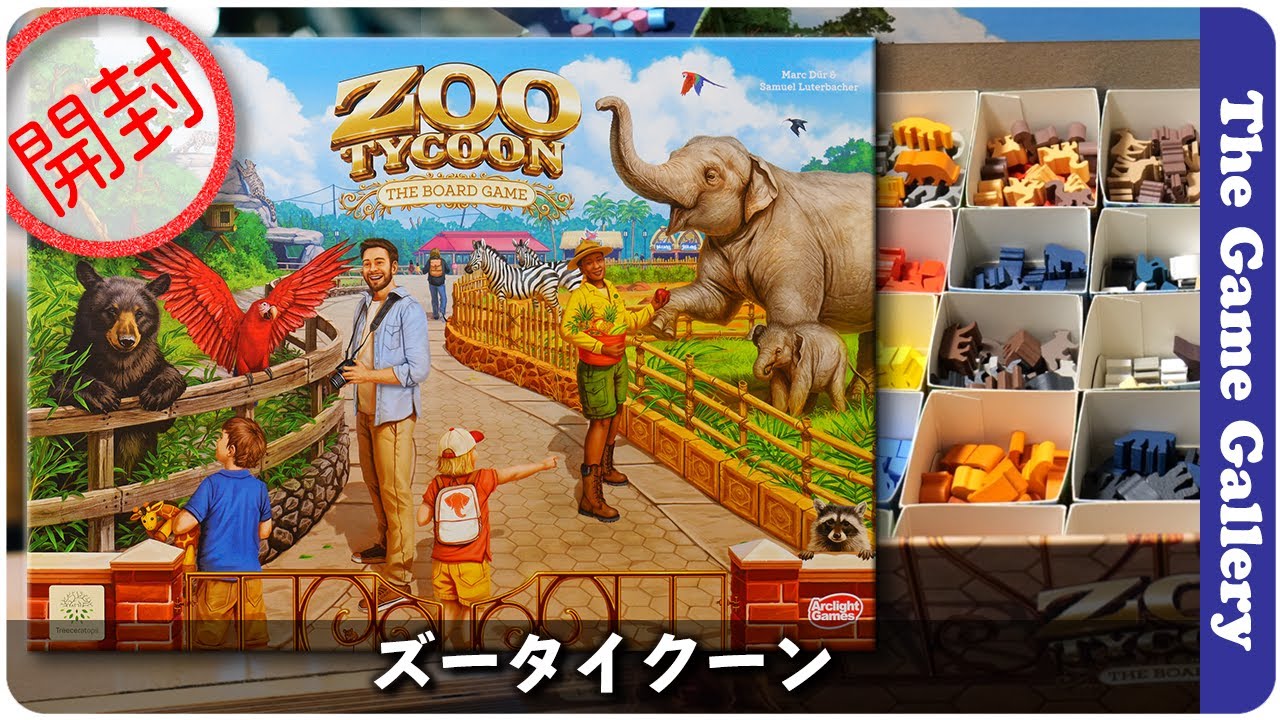 Zoo Tycoon] Unboxing the huge components that make up a zoo / TGG
