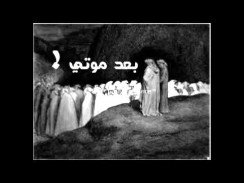 اغنية راب حزين بعد موتي 4 