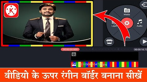 Kinemaster par border kaise banaye | kinemaster colour effect | Kinemaster border line greeen