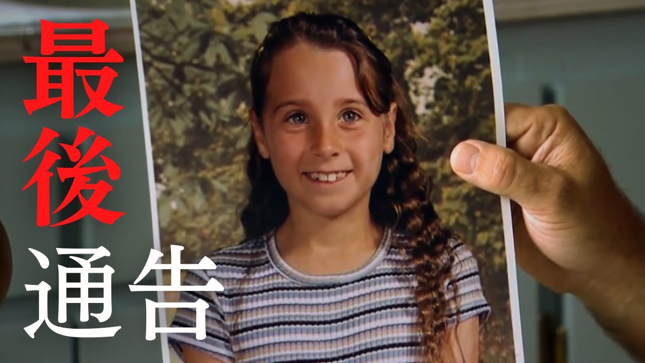 【怖い事件】酷すぎる動機により少女が犠牲に....カナダで起きた悲しい事件....