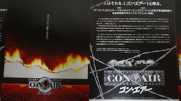 コン・エアー (1997) 映画チラシ ニコラス・ケイジ ジョン・キューザック ジョン・マルコヴィッチ スティーヴ・ブシェミ ダニー・トレホ